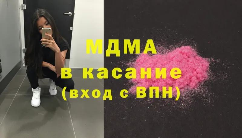 MDMA crystal  закладка  Кушва 